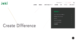 Desktop Screenshot of jeki.co.jp